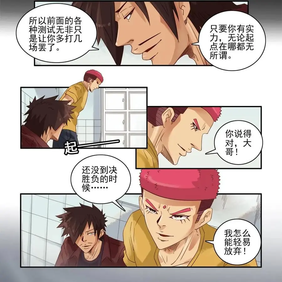 1081 杀手评级 第26页