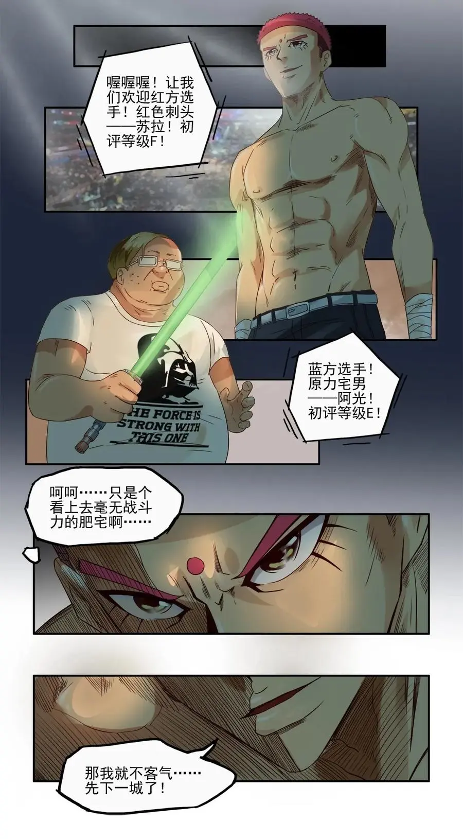 1081 杀手评级 第27页