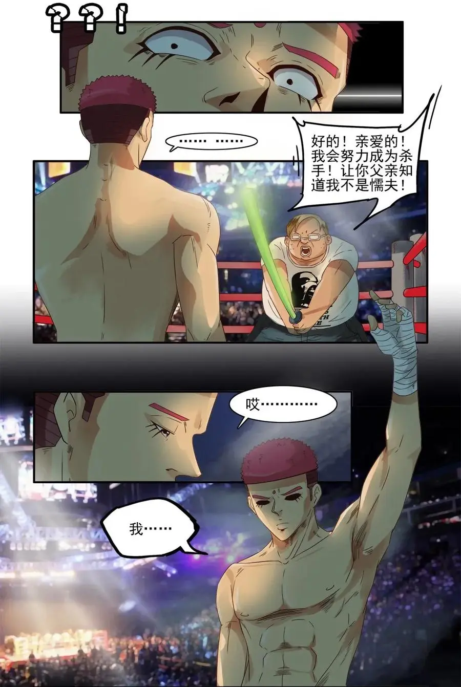 1081 杀手评级 第30页