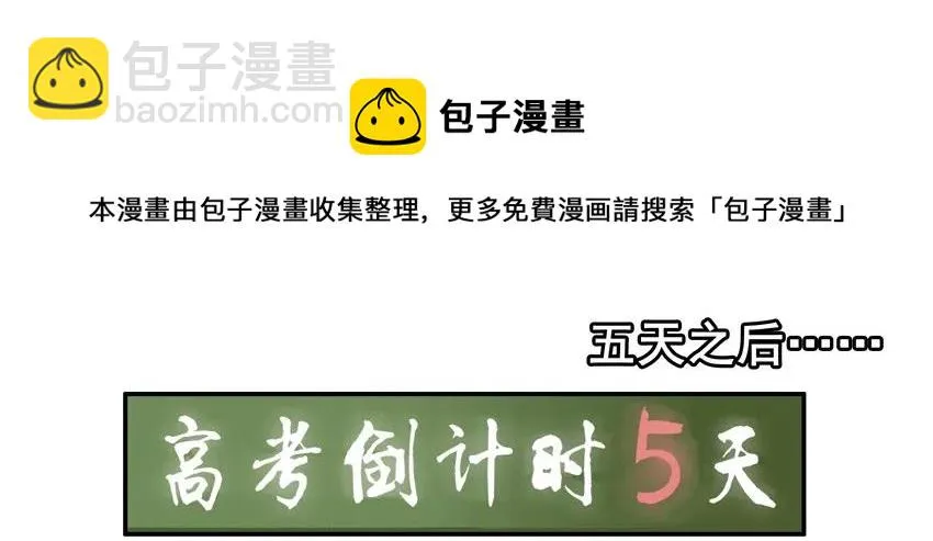 1083 吓唬 第5页