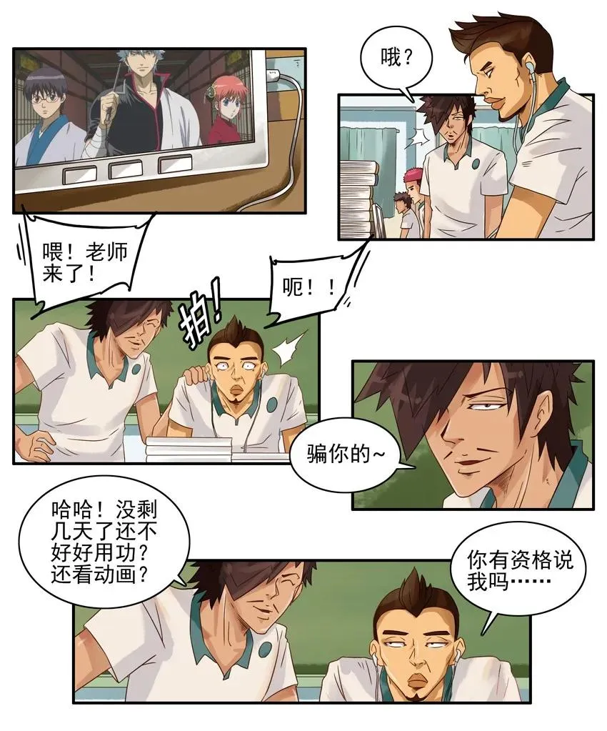 1083 吓唬 第7页