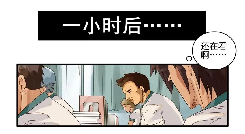 1083 吓唬 第8页