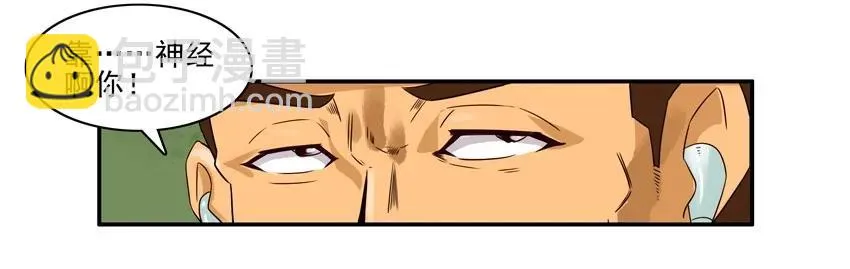 1083 吓唬 第10页