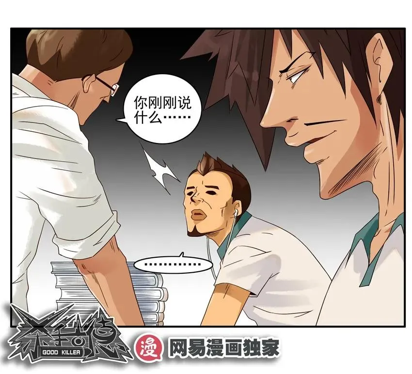 1083 吓唬 第12页