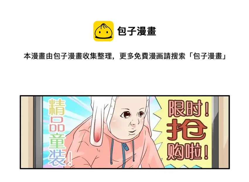 1084 童装 第5页