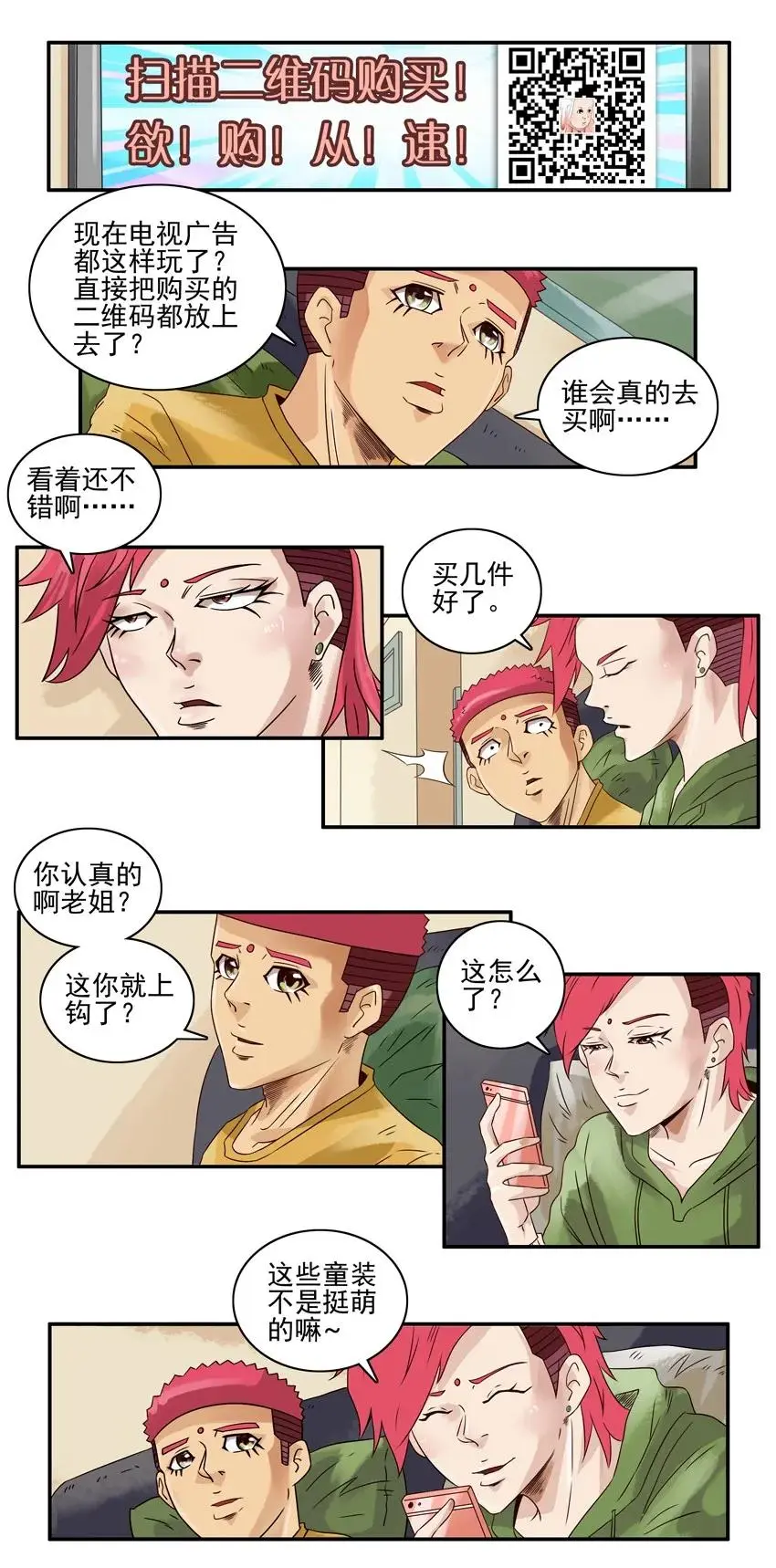 1084 童装 第6页