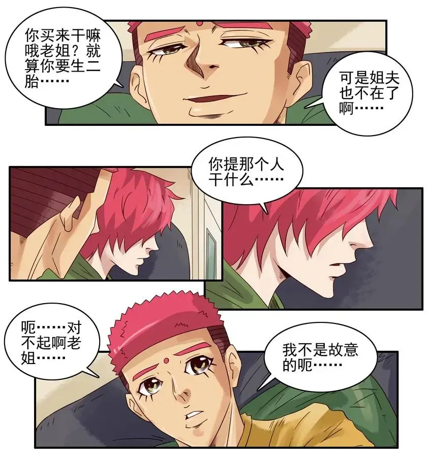 1084 童装 第7页