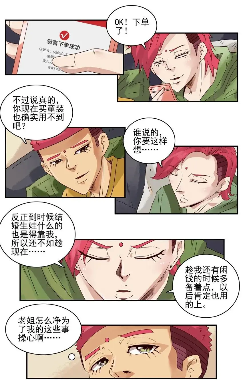 1084 童装 第8页