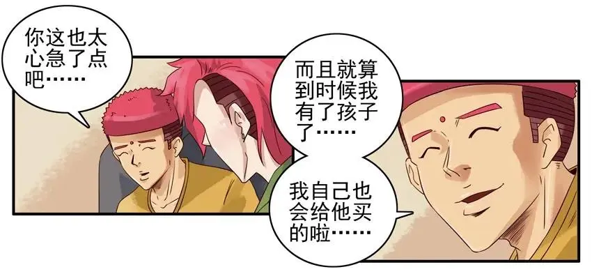 1084 童装 第10页