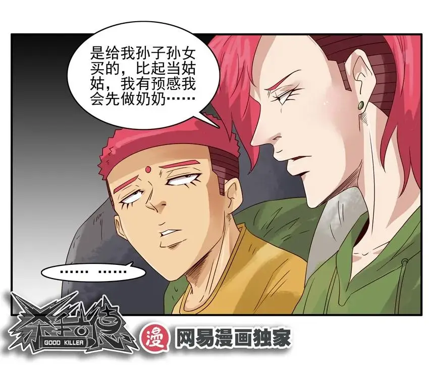 1084 童装 第12页