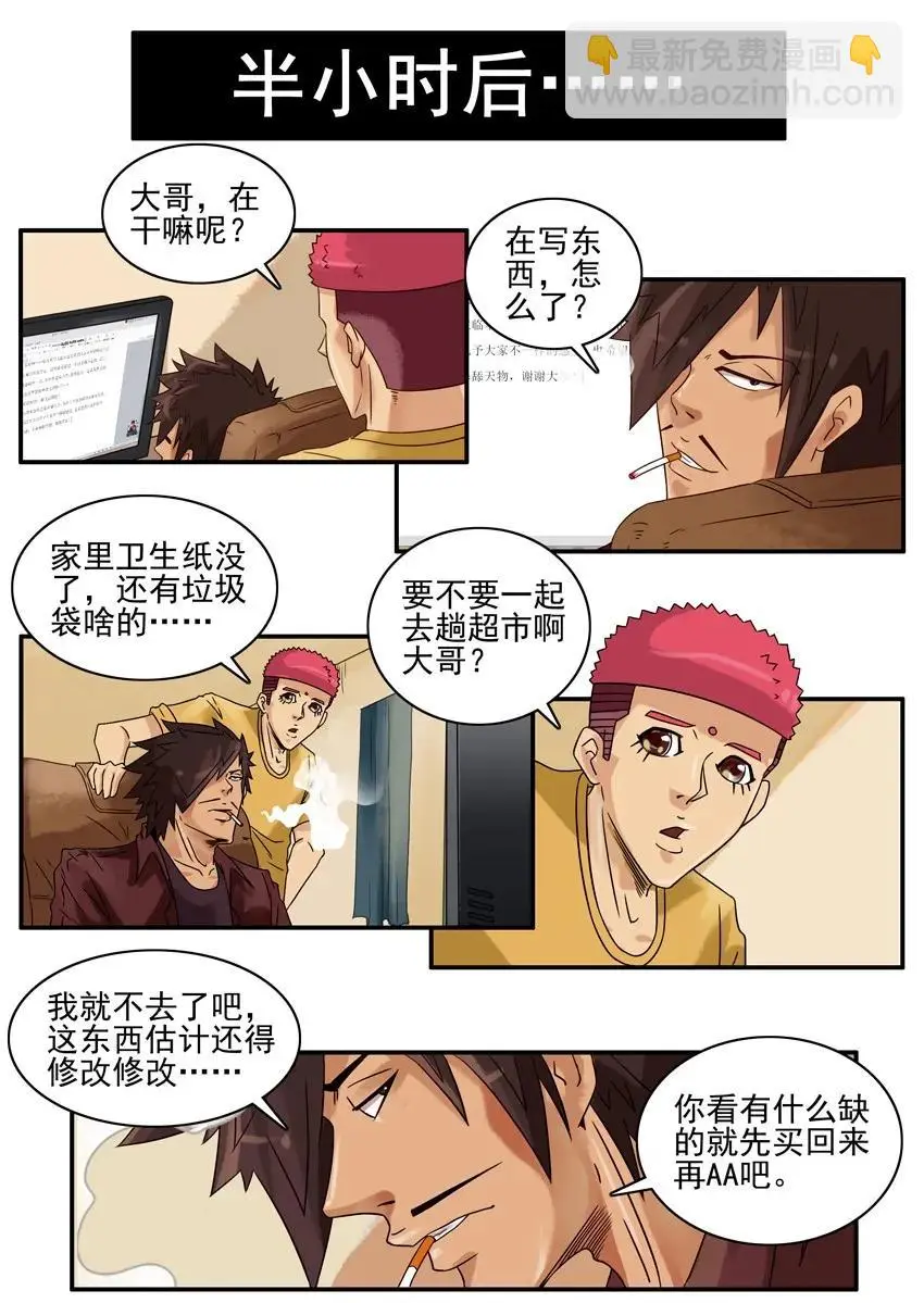 1085 发言稿 第6页