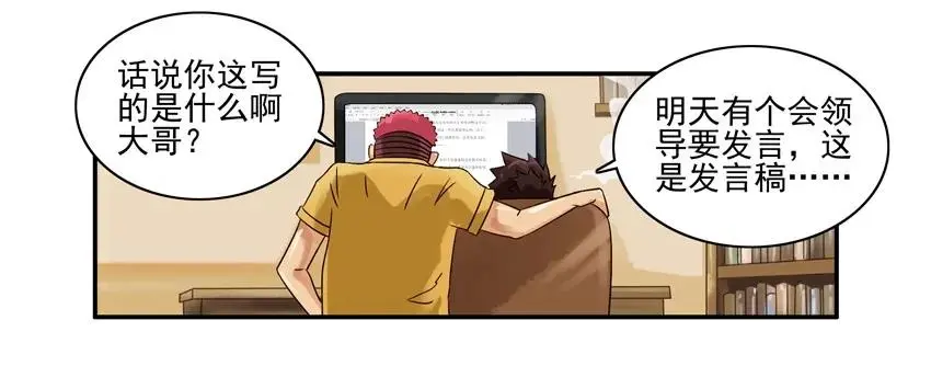 1085 发言稿 第7页