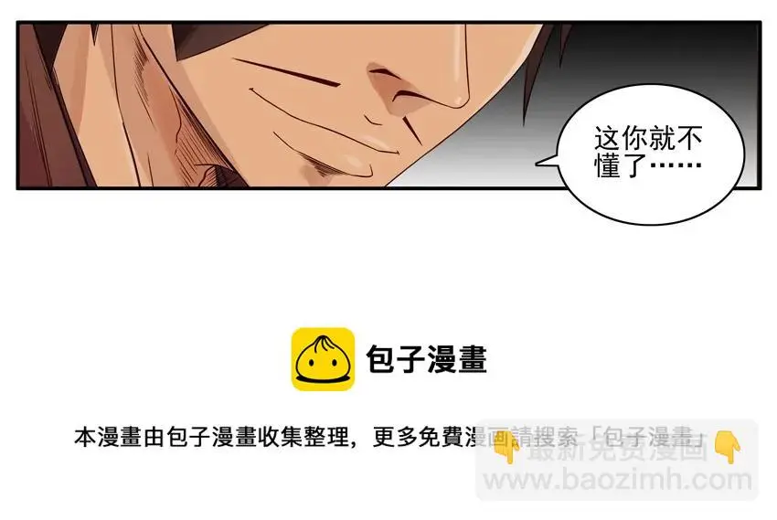 1085 发言稿 第9页
