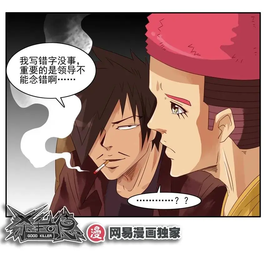 1085 发言稿 第10页