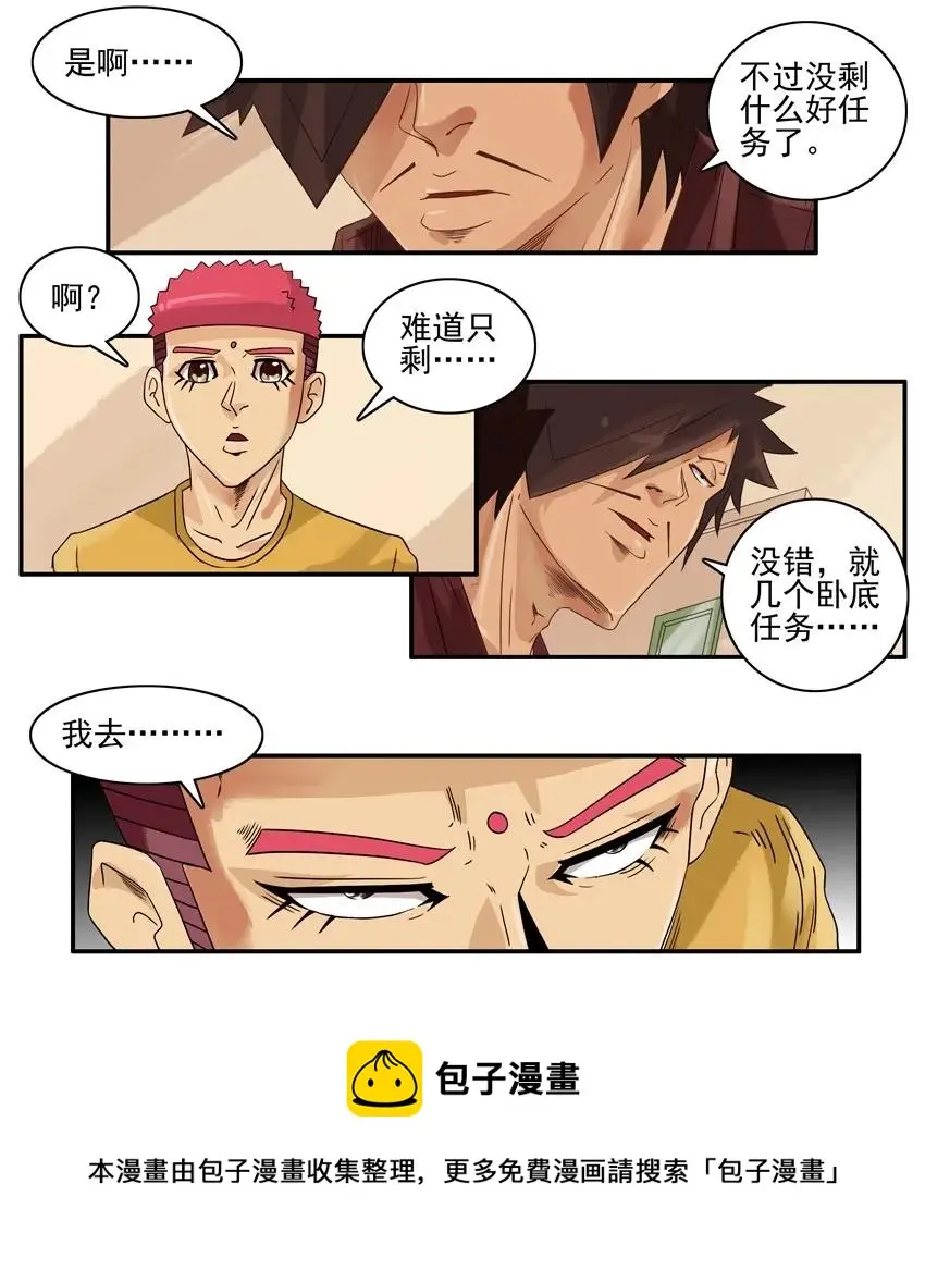 1086 低俗 第5页