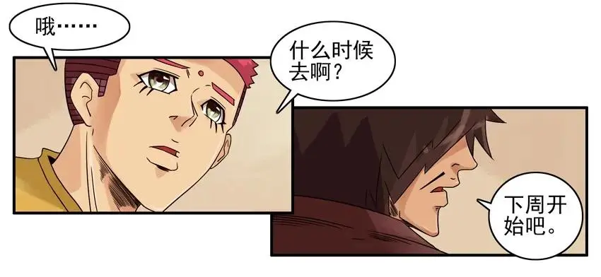 1086 低俗 第8页