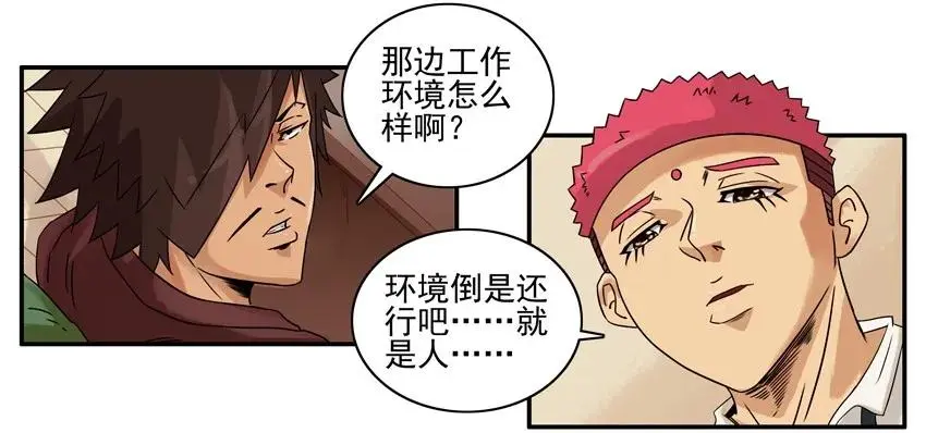 1086 低俗 第11页