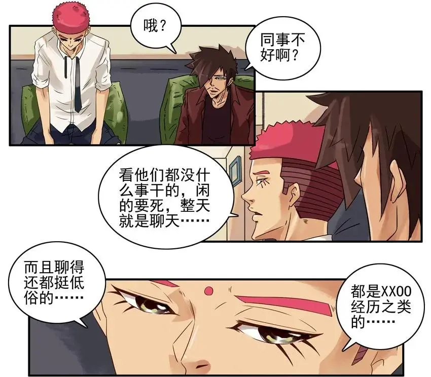 1086 低俗 第12页