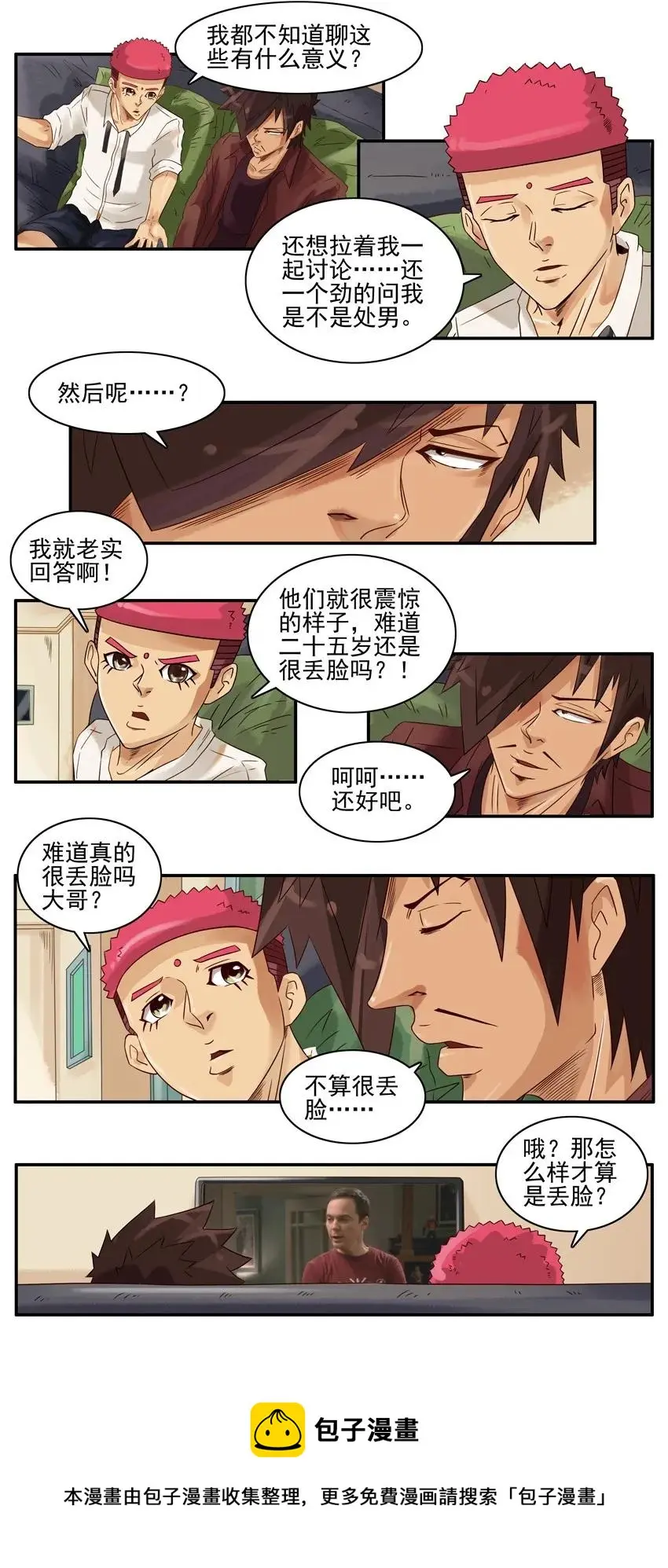 1086 低俗 第13页