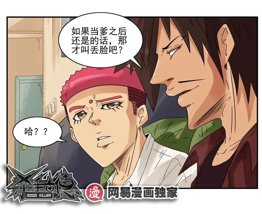 1086 低俗 第14页