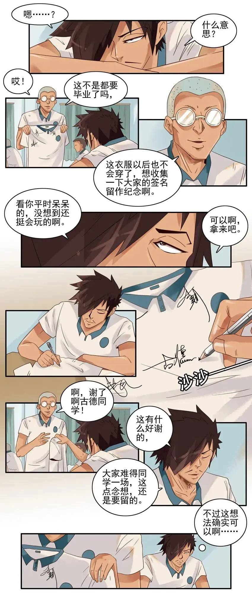 1087 签名衣 第4页
