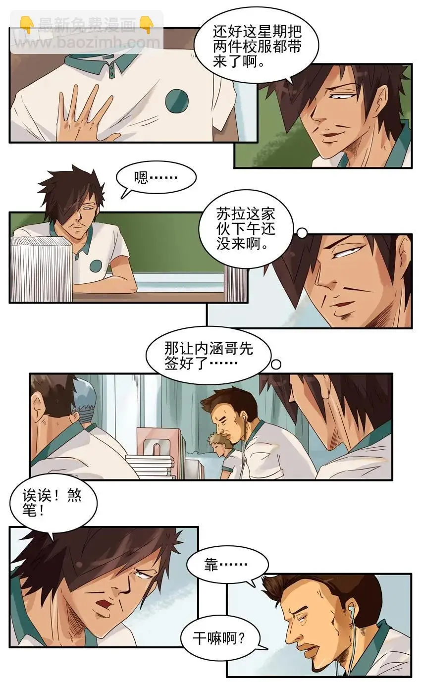 1087 签名衣 第7页
