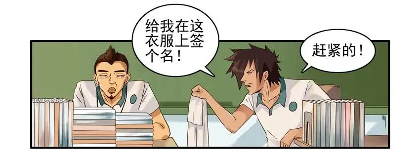 1087 签名衣 第8页