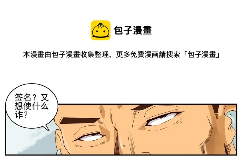 1087 签名衣 第9页