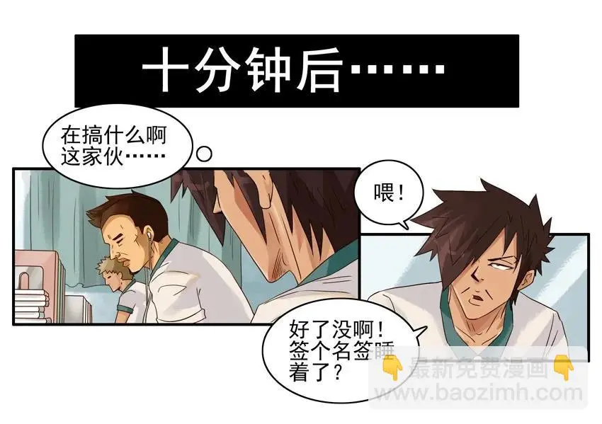 1087 签名衣 第11页