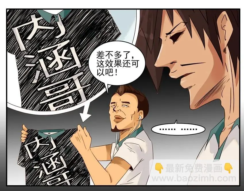 1087 签名衣 第12页