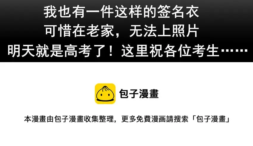 1087 签名衣 第13页