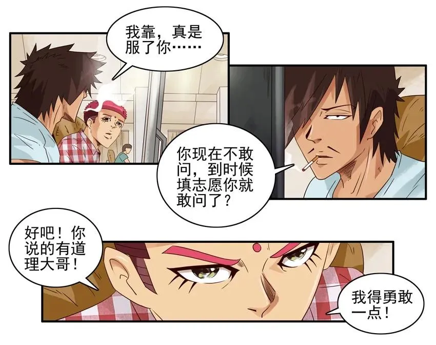 1090 估分 第6页