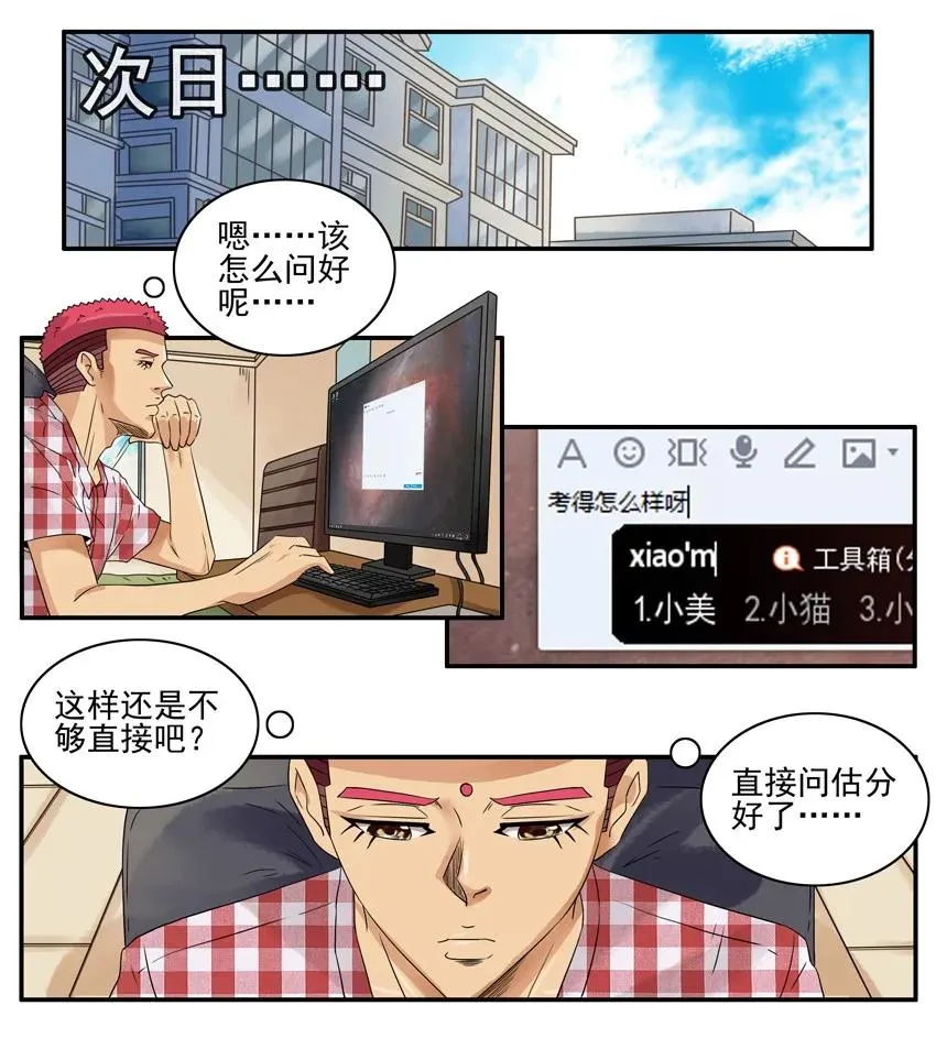 1090 估分 第7页