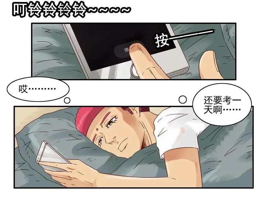 1089 战术迟到 第4页