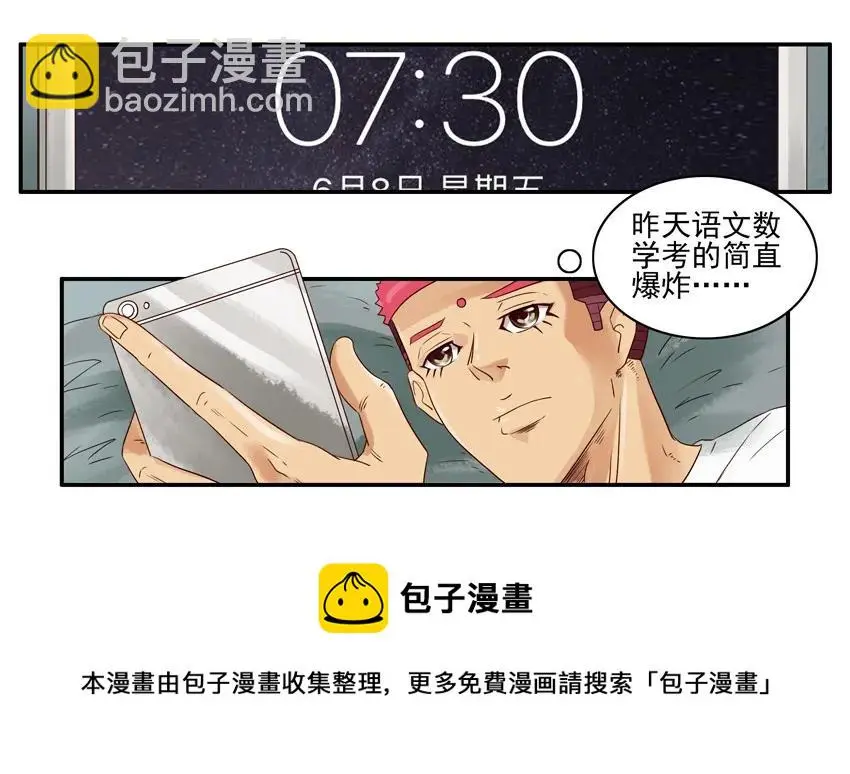 1089 战术迟到 第5页