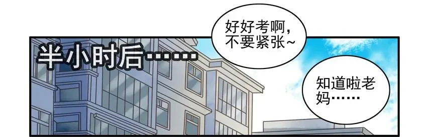 1089 战术迟到 第7页