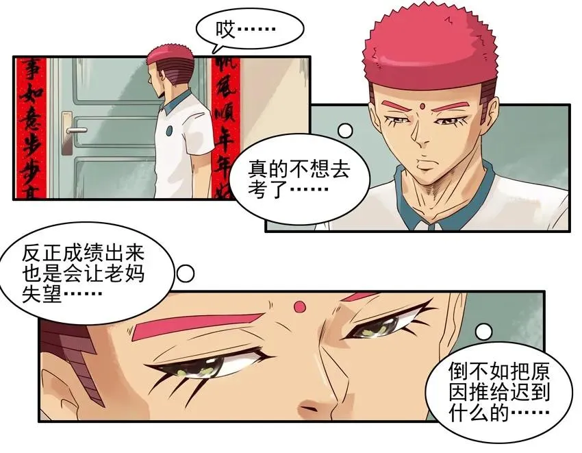 1089 战术迟到 第8页