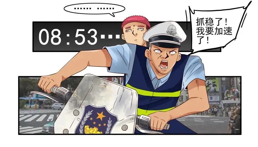1089 战术迟到 第10页