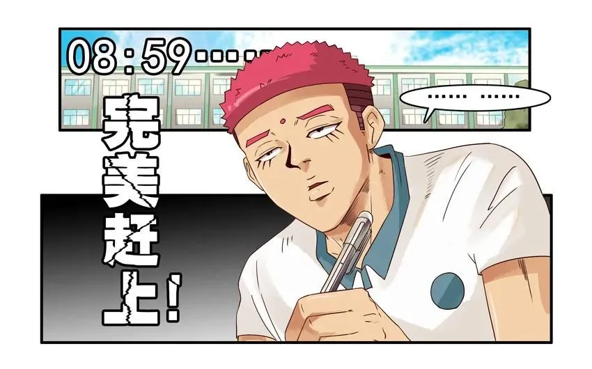 1089 战术迟到 第11页