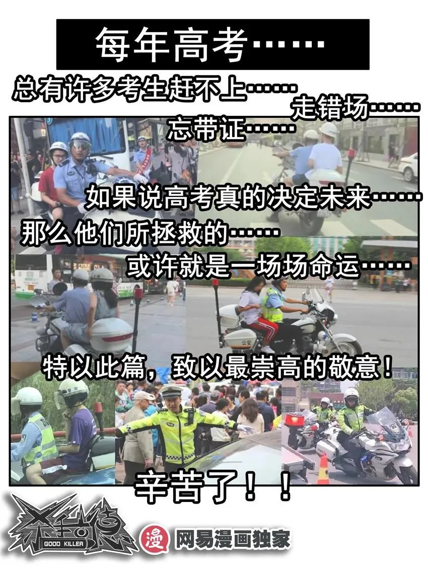 1089 战术迟到 第12页