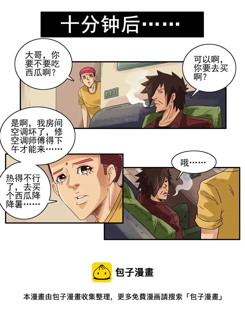 1091 西瓜 第5页