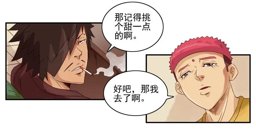 1091 西瓜 第6页