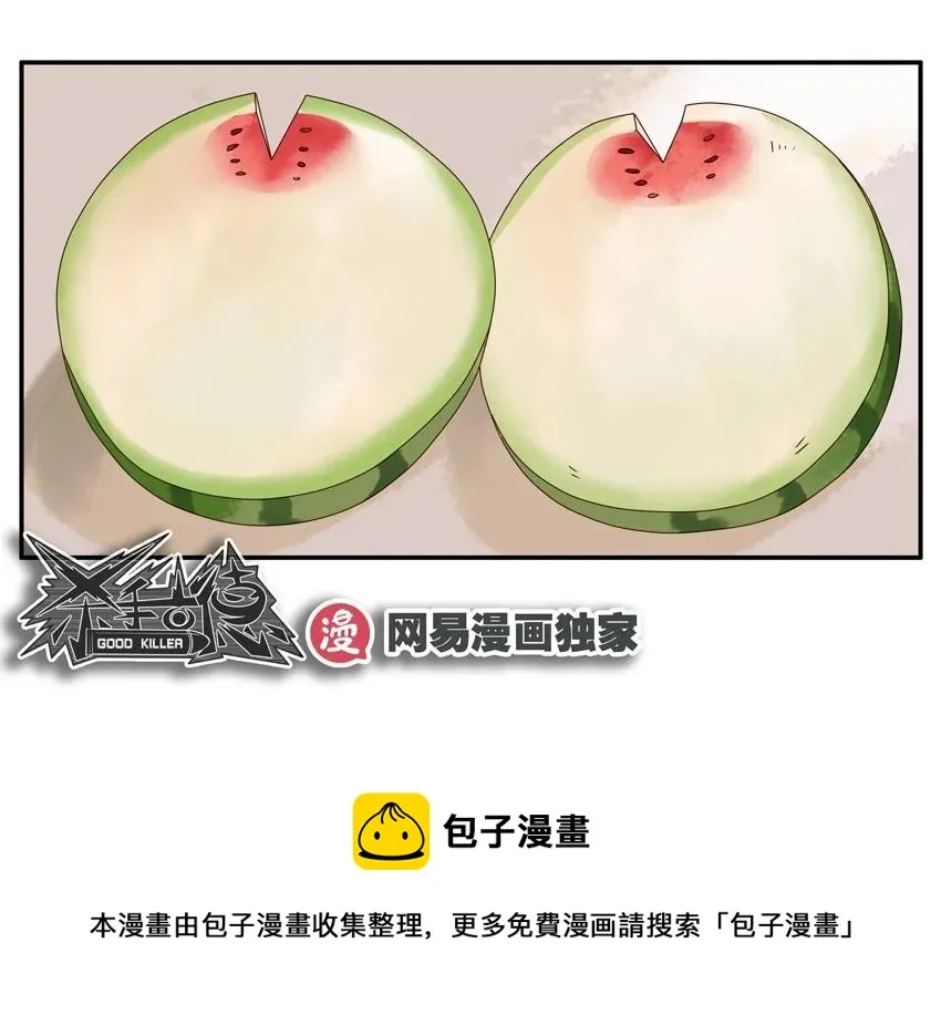 1091 西瓜 第13页