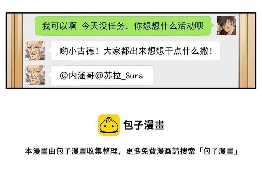 1093 暧昧对象 第5页