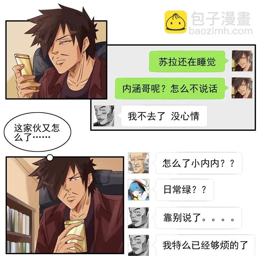 1093 暧昧对象 第6页
