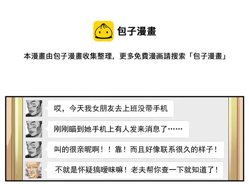 1093 暧昧对象 第9页