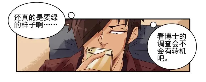 1093 暧昧对象 第10页