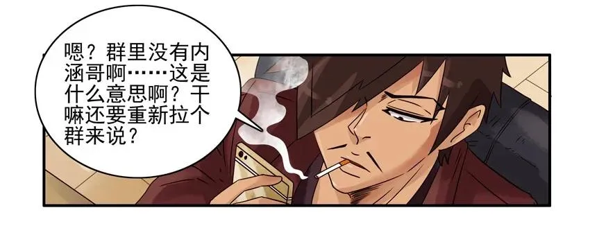 1093 暧昧对象 第14页