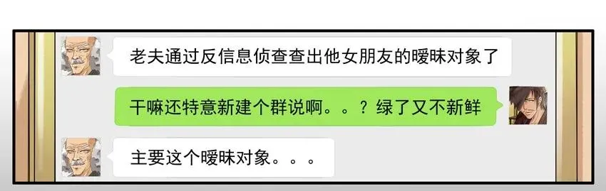 1093 暧昧对象 第15页