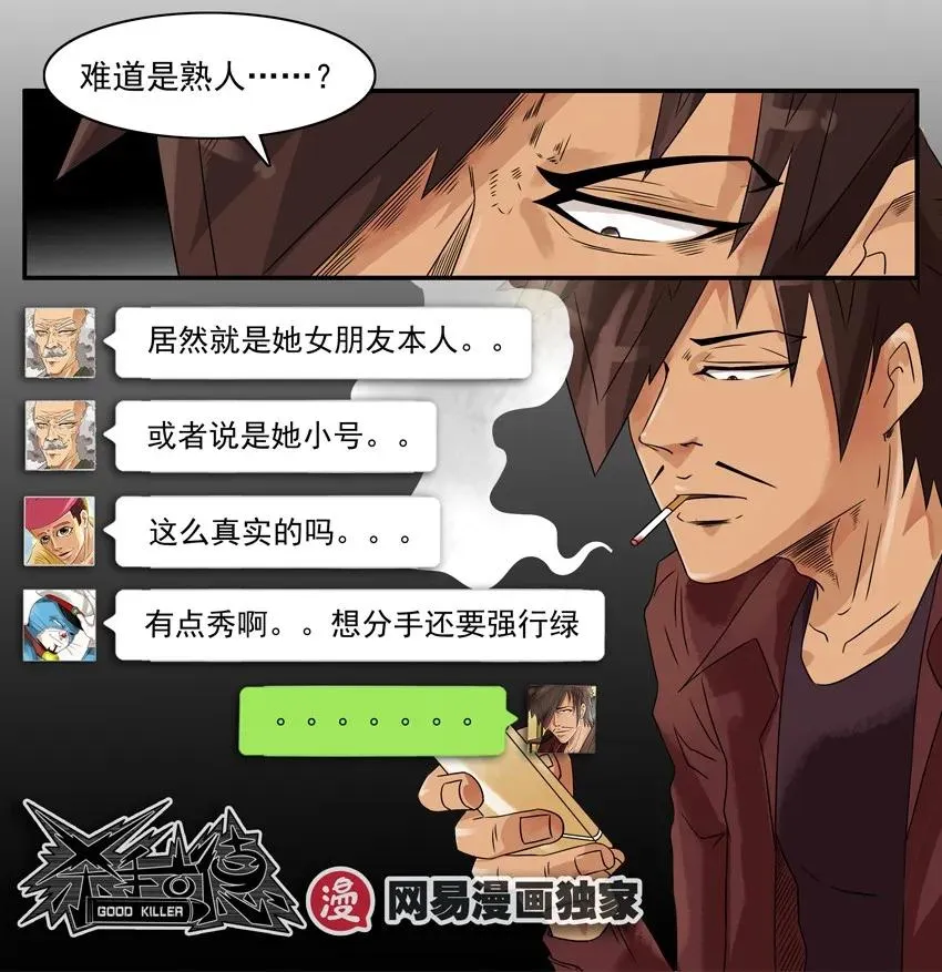 1093 暧昧对象 第16页